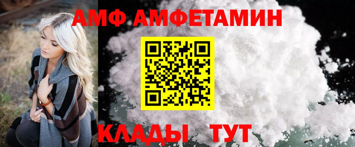 АМФЕТАМИН  Амфетамин 97%  Вход с VPN  Златоуст 
