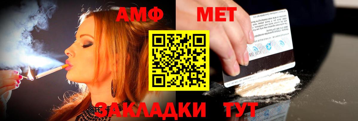 АМФЕТАМИН VHQ Златоуст
