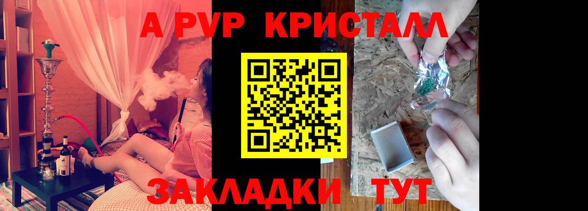 Alpha PVP СК Златоуст
