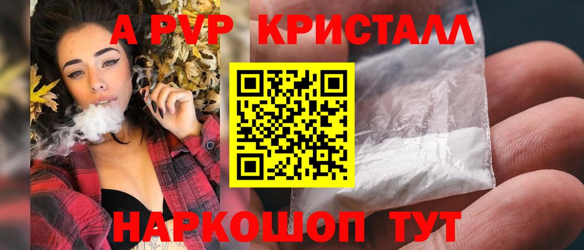 А ПВП крисы CK  Alpha-PVP  Alfa_PVP мука  Златоуст  Вход с VPN 