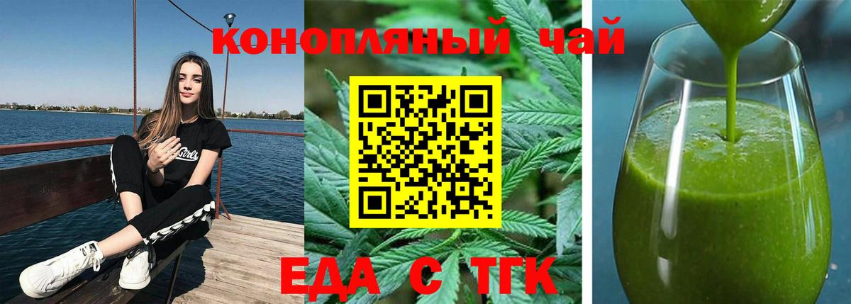 Печенье с ТГК конопля Златоуст