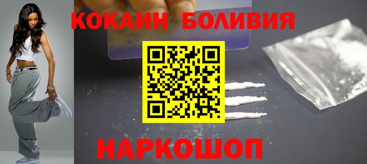 Златоуст  КОКАИН Боливия  Вход с VPN  Cocaine 98% 