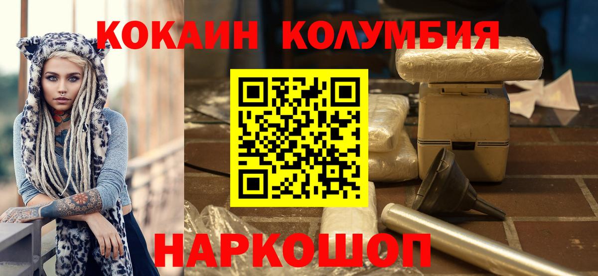 COCAIN Эквадор Златоуст
