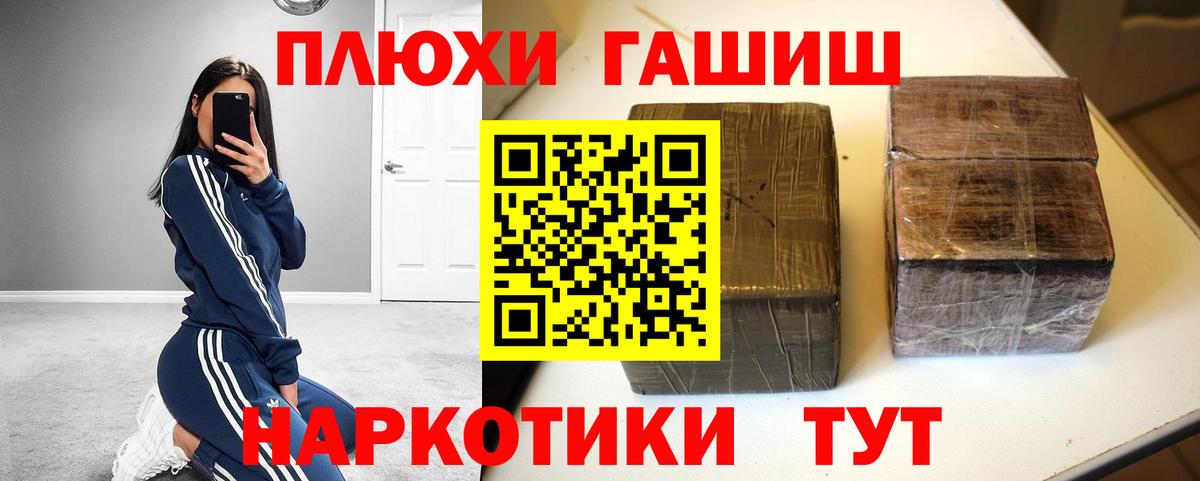 Гашиш гарик  ГАШИШ убойный  Златоуст  Вход с VPN 