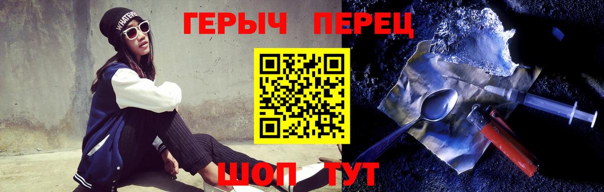 Героин герыч Златоуст