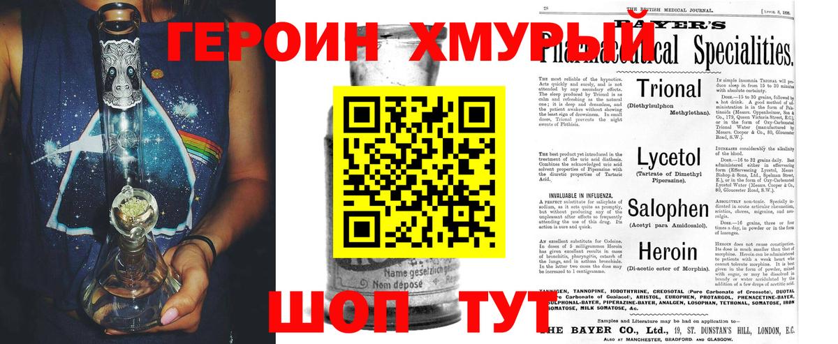 Златоуст  Героин  Вход с VPN  ГЕРОИН афганец 