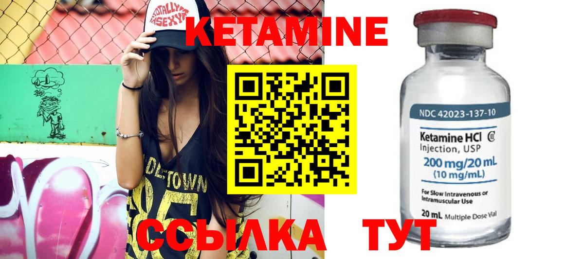 КЕТАМИН ketamine Златоуст