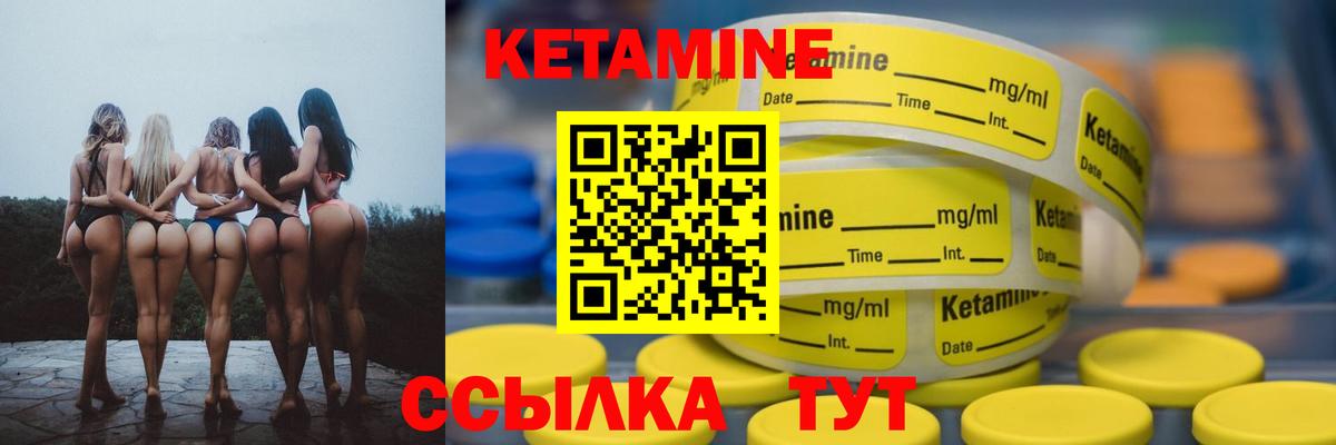 Златоуст  КЕТАМИН ketamine  Вход с VPN 