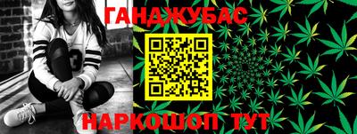 марихуана Бийск