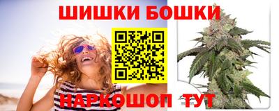 бошки Беслан