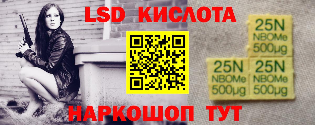 Лсд 25 экстази кислота Златоуст