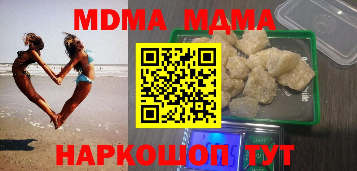 КОКАИН  Вход с VPN  Цена  Мефедрон кристаллы  МДМА  NBOMe  Златоуст  МЕТАМФЕТАМИН  ГАШИШ 