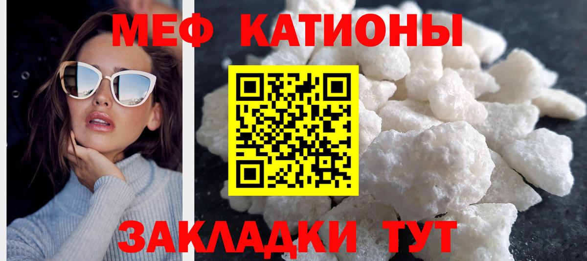 Мефедрон  МЕФ  Златоуст  МЯУ-МЯУ мука  как найти наркотики  Мефедрон мяу мяу  Вход с VPN 