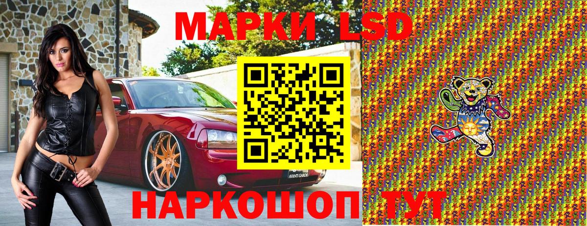 Златоуст  Марки NBOMe  Вход с VPN  Марки N-bome 1,8мг 