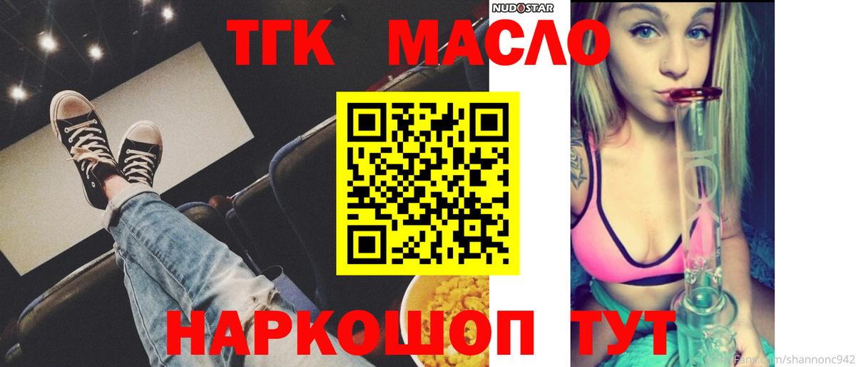 Дистиллят ТГК вейп с тгк Златоуст