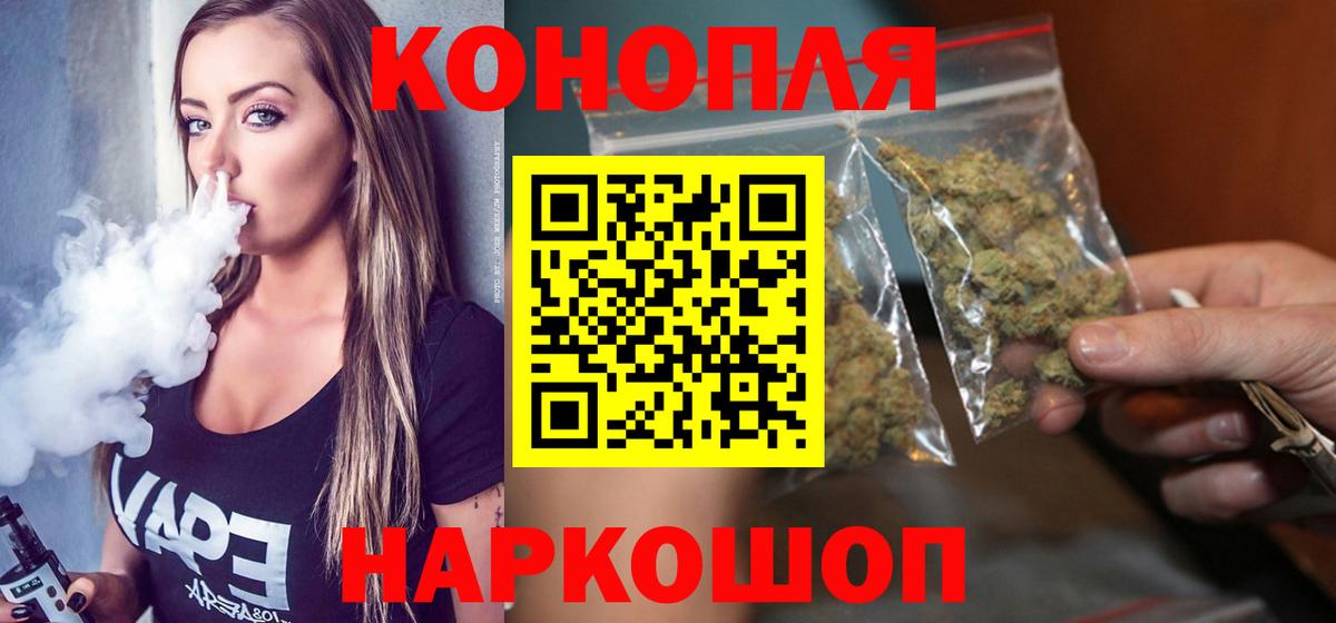 Марихуана Amnesia Златоуст